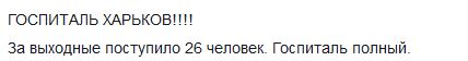 Перемирие кончилось, едва начавшись. Часть 15