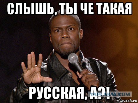 Если ты русская, то с дефектом