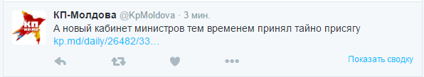 Молдавский "майдан" или просто способ согреться?