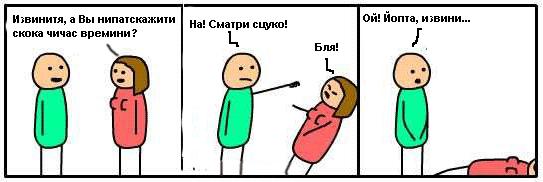 Фотожаба: война полов 2