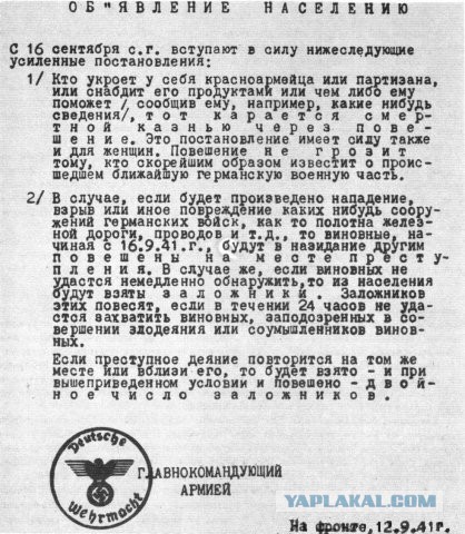 Немцы и русские в плену.