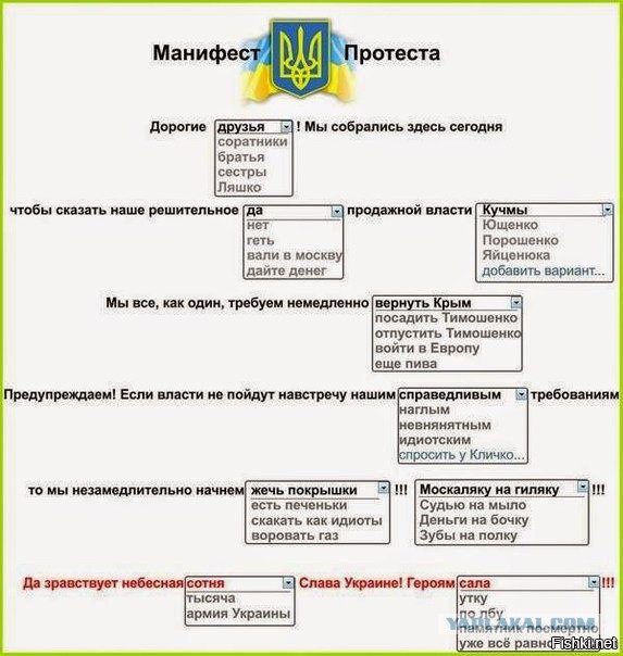 Опять майдан