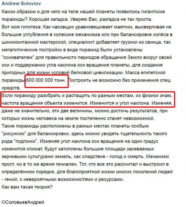 «Истина не дается без боя». Интервью с египтологом.