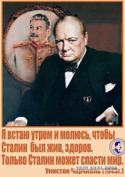 Великие современники о Сталине