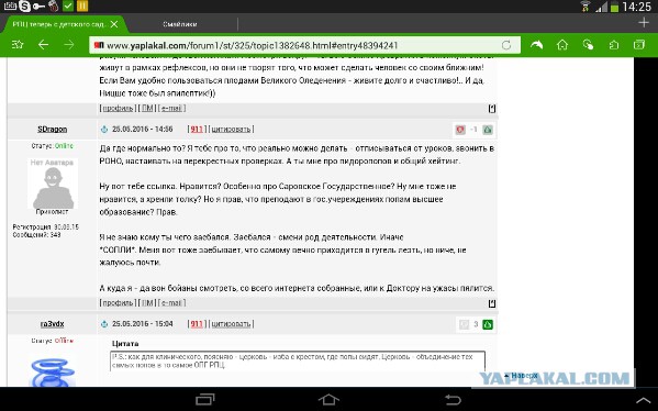 РПЦ теперь с детского сада...