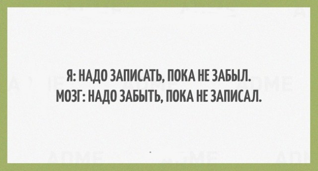 Установка. Как вспомнить нужное в нужный момент.