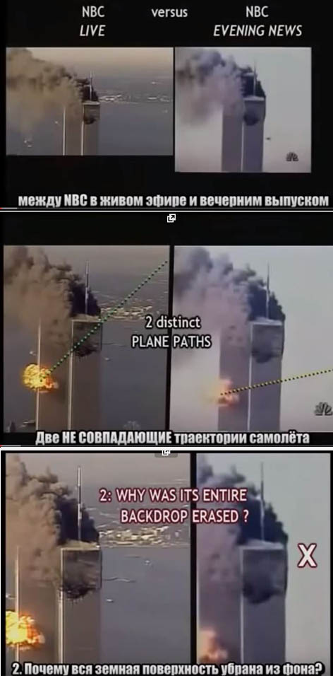 Ядерный снос Всемирного Торгового Центра