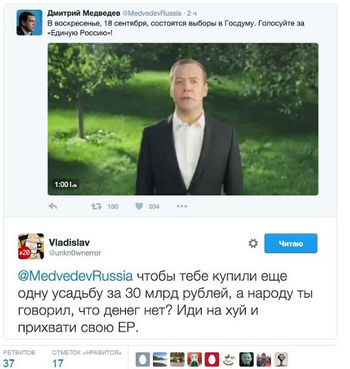 Медведев заявил о победе «Единой России»