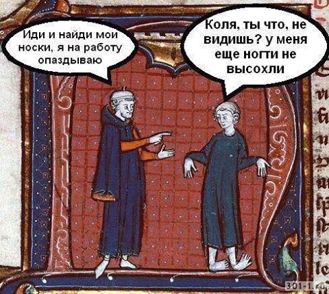 Юмор не для всех