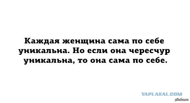 Причина всех проблем сударынь