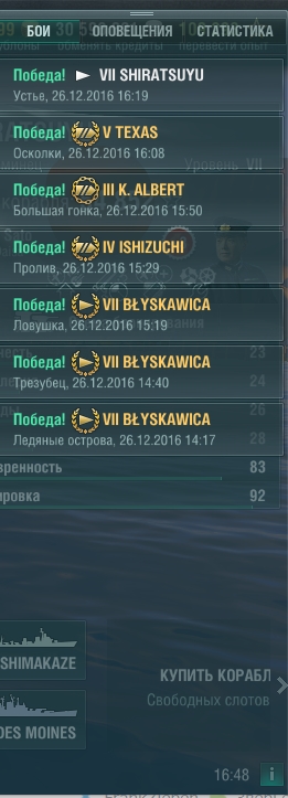 World of warships