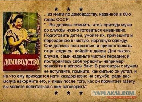 Мужа воспитывали питекантропы...