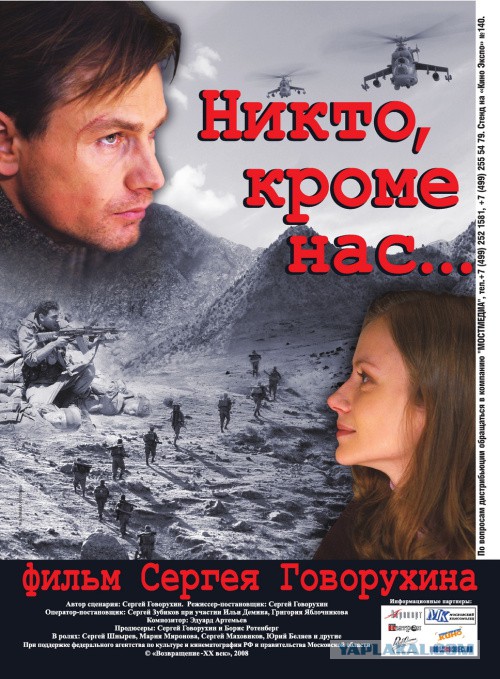 В защиту российского кино