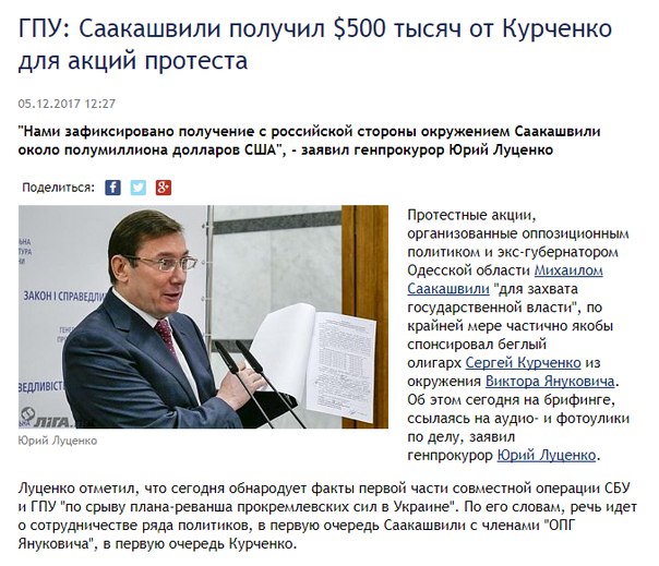 Арест Михаила Саакашвили в Киеве