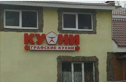 Нестандартный юмор