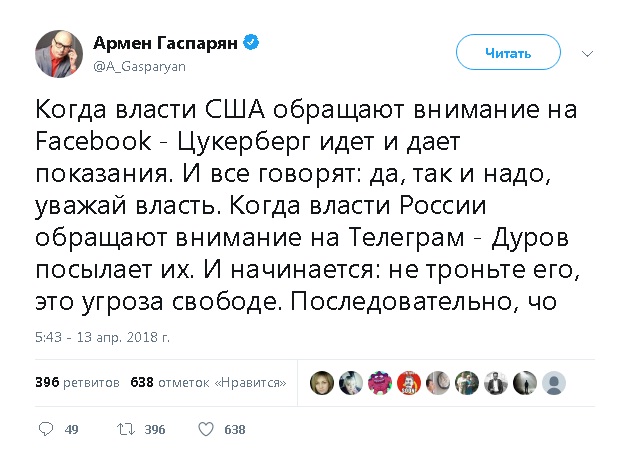 В России заблокировали Telegram