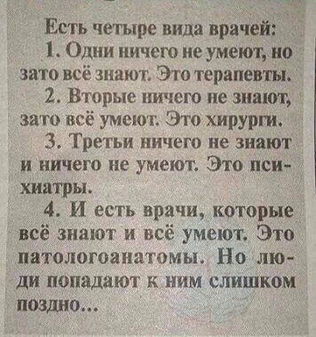 Порция медицинской деградации в картинках