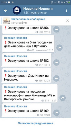 В Петербурге пик "минирования" зданий.