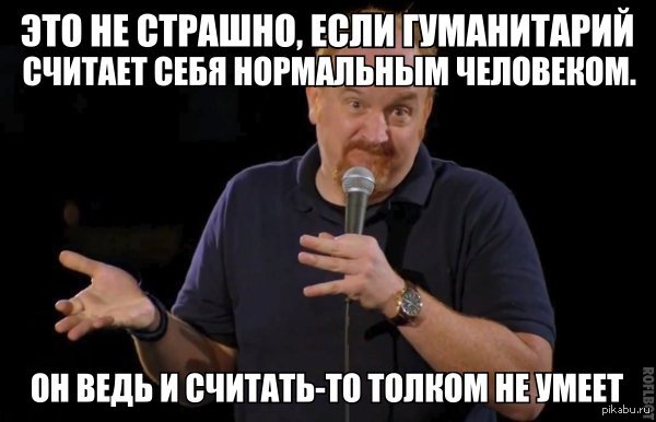 10 анекдотов для тех, кто не забыл школьную программу