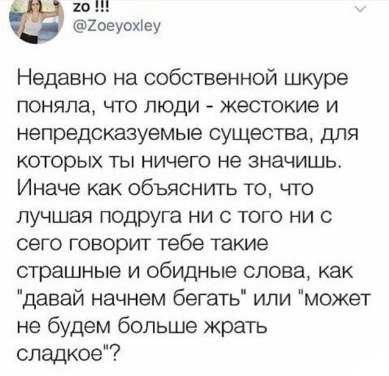 Прикольные комментарии и высказывания из Сети