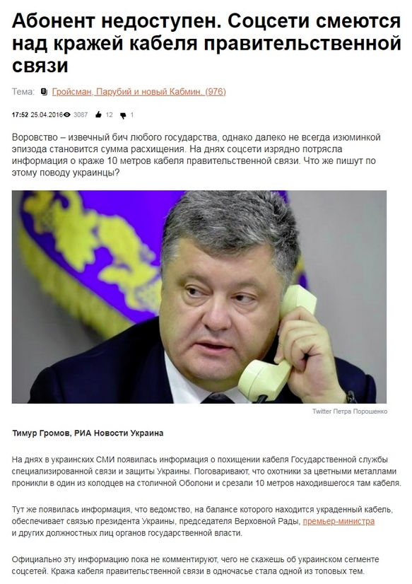 Возле Кремля украли кабель правительственной связи