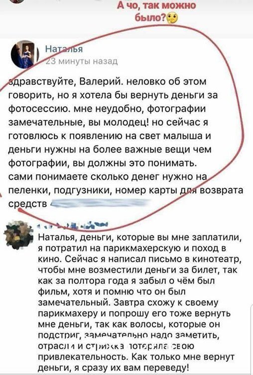 Прикольные комментарии и высказывания из Сети