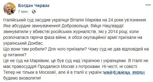 Боец украинской Нацгвардии приговорен к 24 годам тюрьмы за убийство репортера на Донбассе