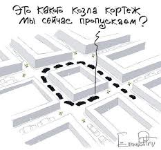 Разбегайтесь холопы, боярин едет!