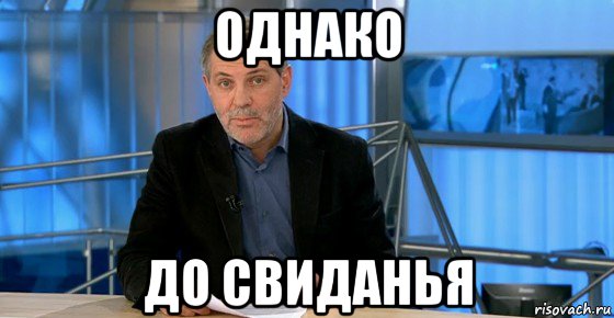 Почему нас опять лишили олимпиады (или память яповцев как у рыбки)