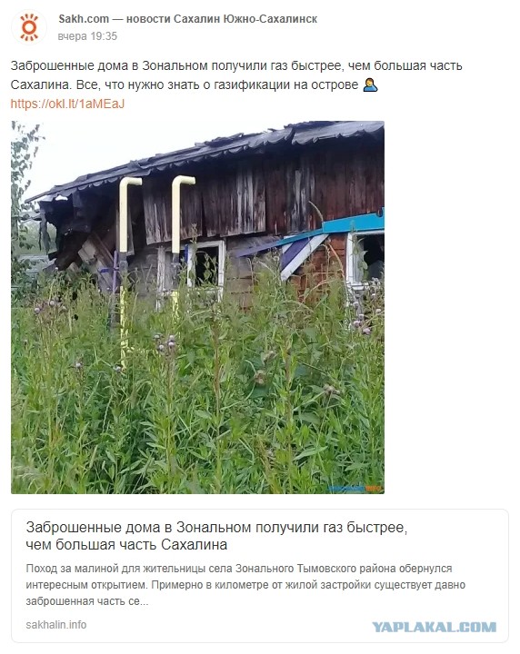 Сахалин мой остров