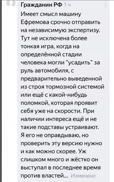 Ефремова отпустили под подписку о невыезде после ДТП в Москве