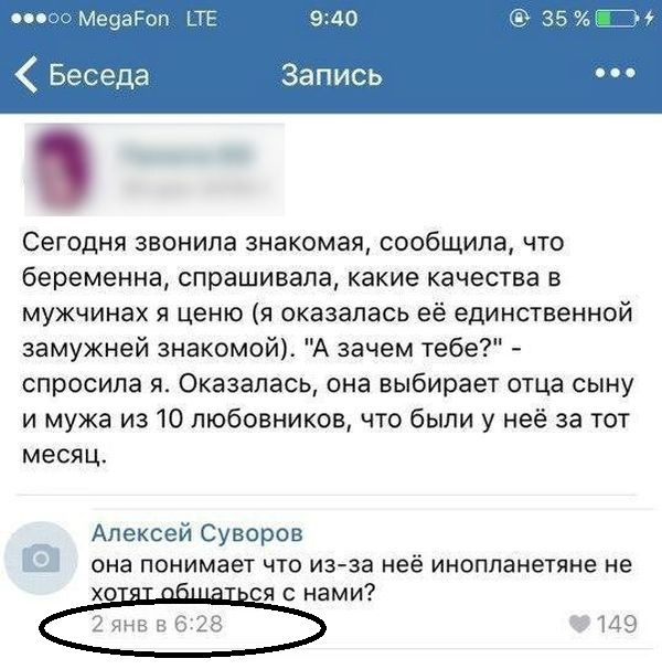 Юмор из соцсетей 10.07.20