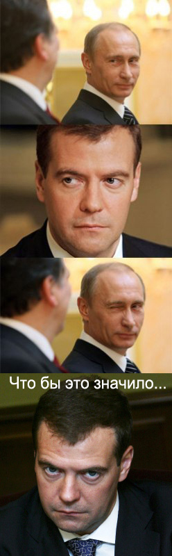Фотожаба: Путин развлекает Медеведева