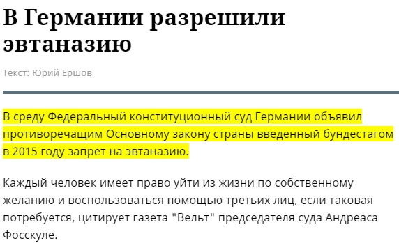 Алексей не «Новичок»
