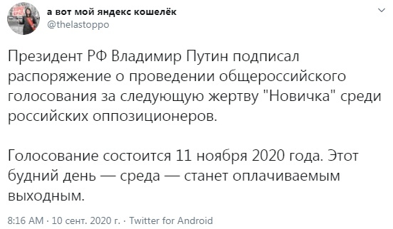 Навальный полностью пришёл в себя