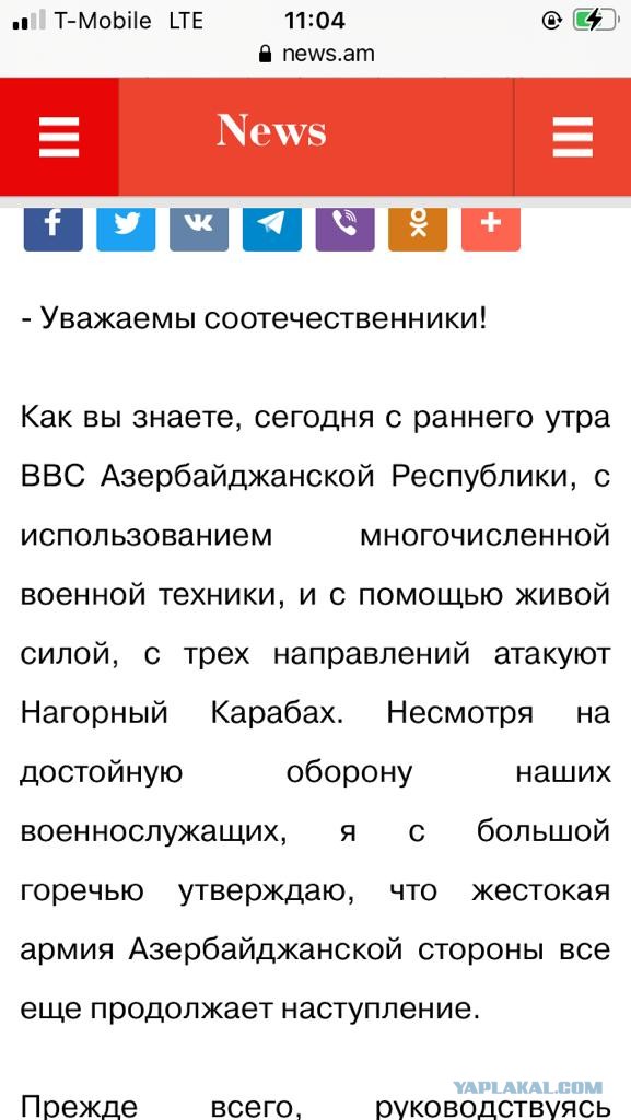 Азербайджан опубликовал видео уничтожения ПВО Армении