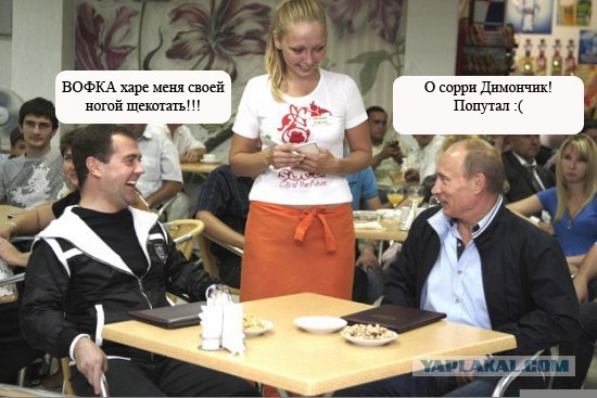 Путин и Медведев смотрят футбол в Сочи