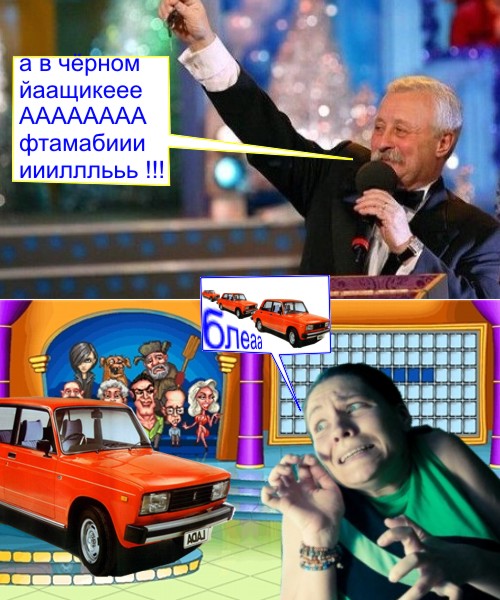 Фотожаба: Страх!