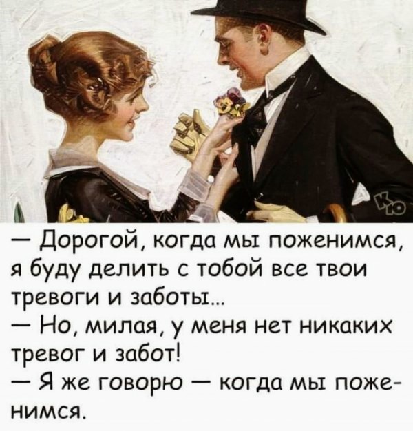Картинки и мемы для настроения 13.04.2021