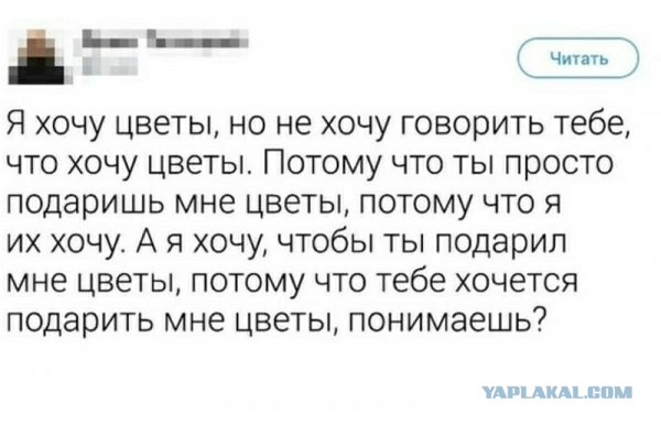 Тонкие женские намеки, которые непонятны мужикам