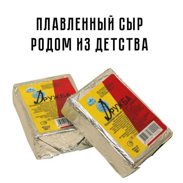 Закусил? Отдохни и ностальгни!