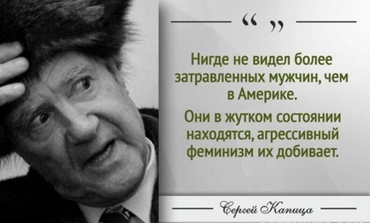 Яркие цитаты академика Сергея Капицы