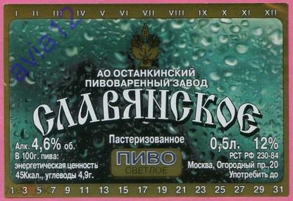 Heineken останавливает производство и продажу пива под брендом Heineken в России