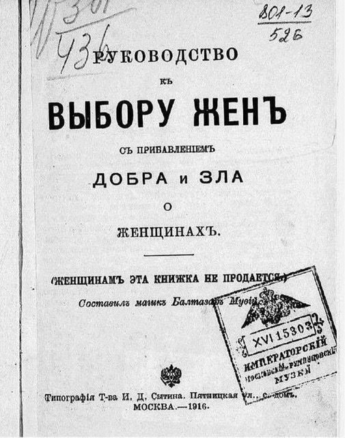 Зачем замужние красятся вне дома?
