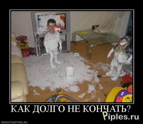 Рубрика "Баян-прибоян". Часть 2. Демотиваторы