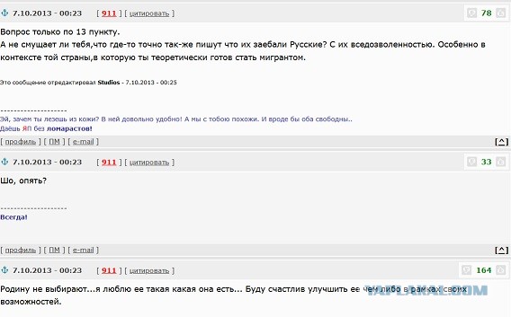 16 причин, по которым я хочу уехать из России