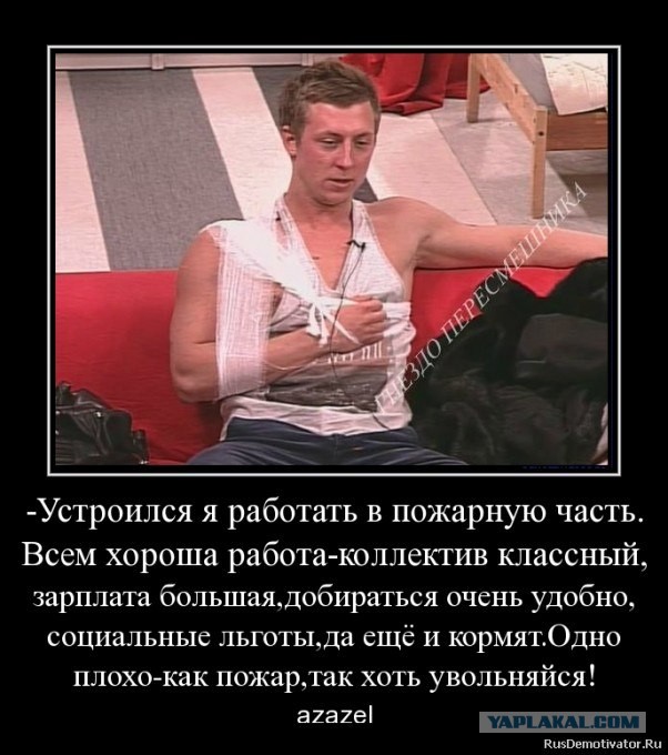 "Почему у пожарной охраны нет флага?!"