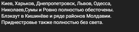 Опять ракеты полетели