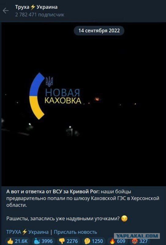 Каховская ГЭС полностью ушла под воду