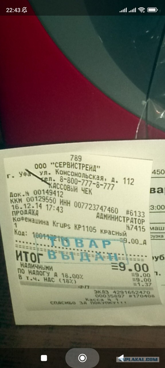 Правильный суд